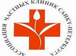 «Ассоциация частных клиник Санкт-Петербурга» получила статус СРО